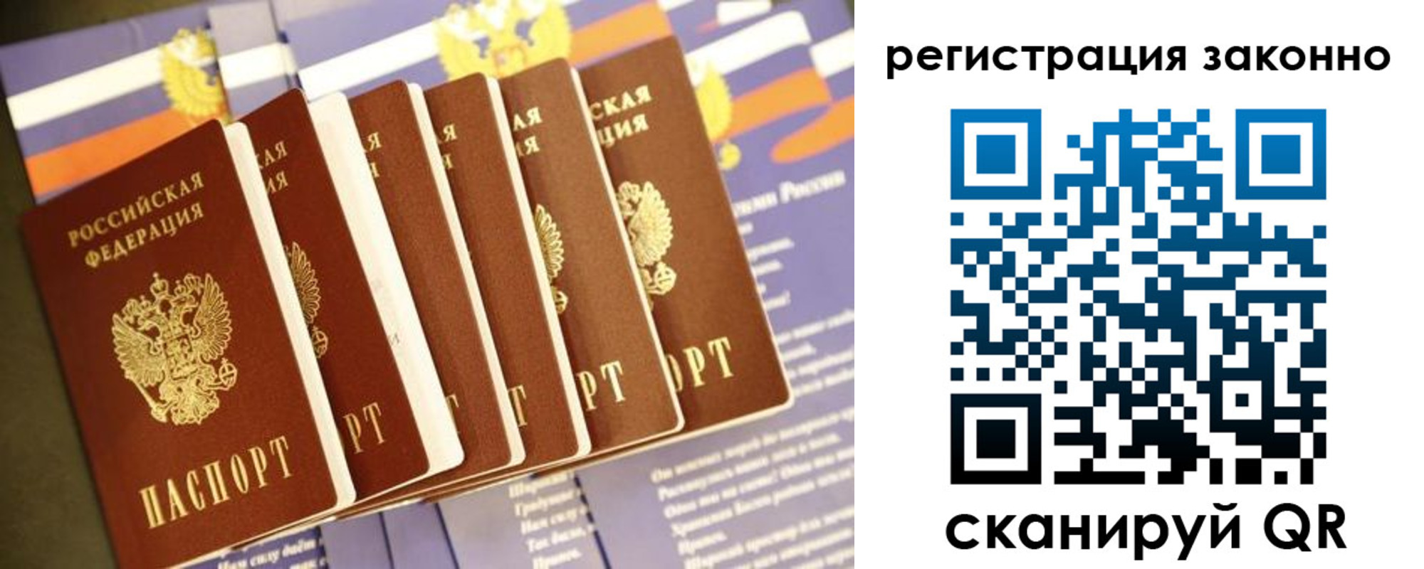 прописка штамп в Сысерти